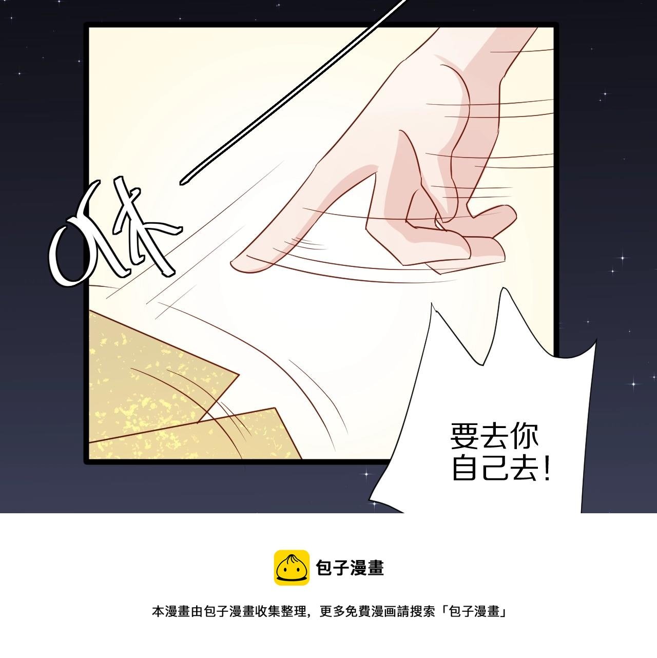 第30话 女皇订婚有人闹事？！