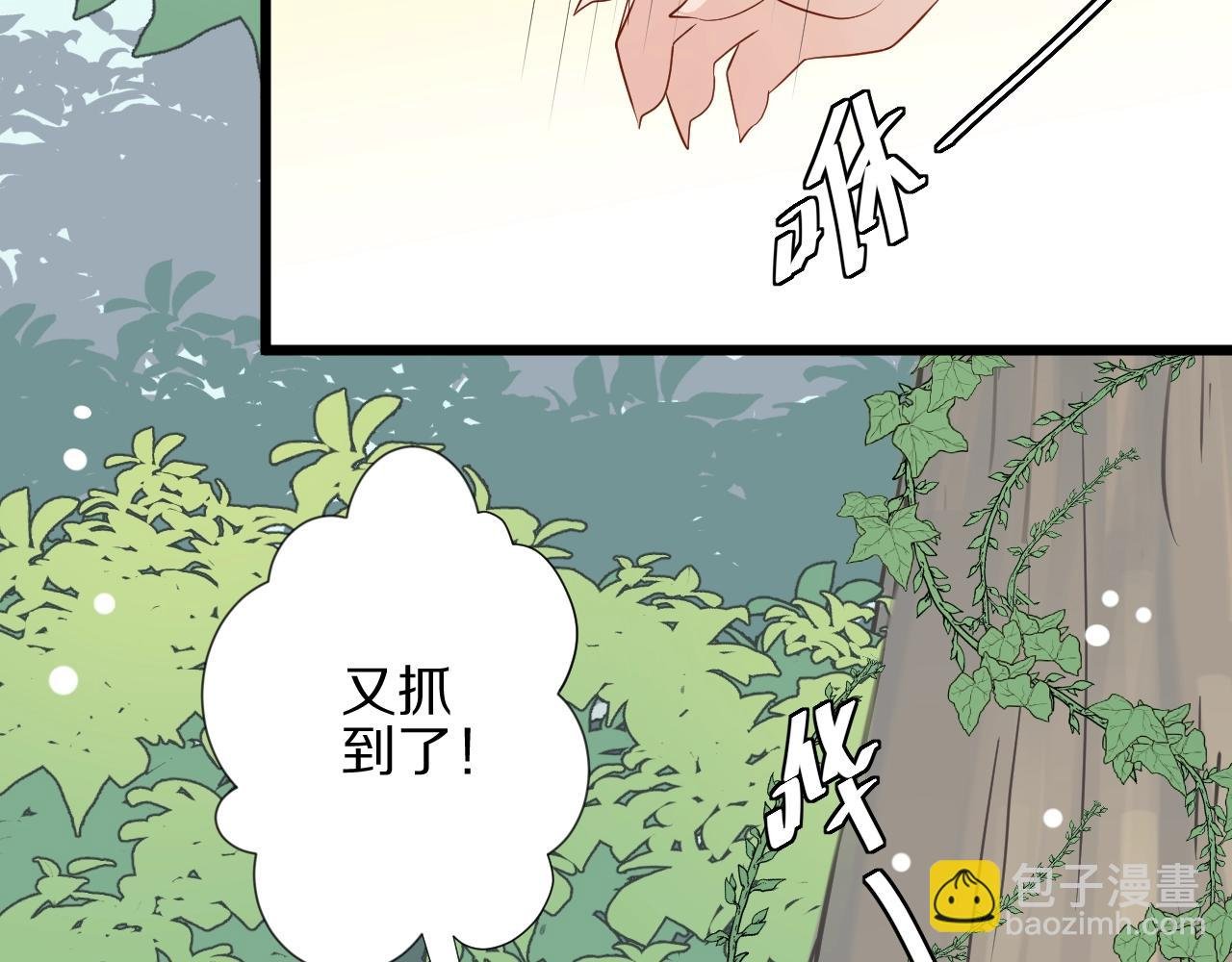 番外 女皇和总裁的原始部落篇