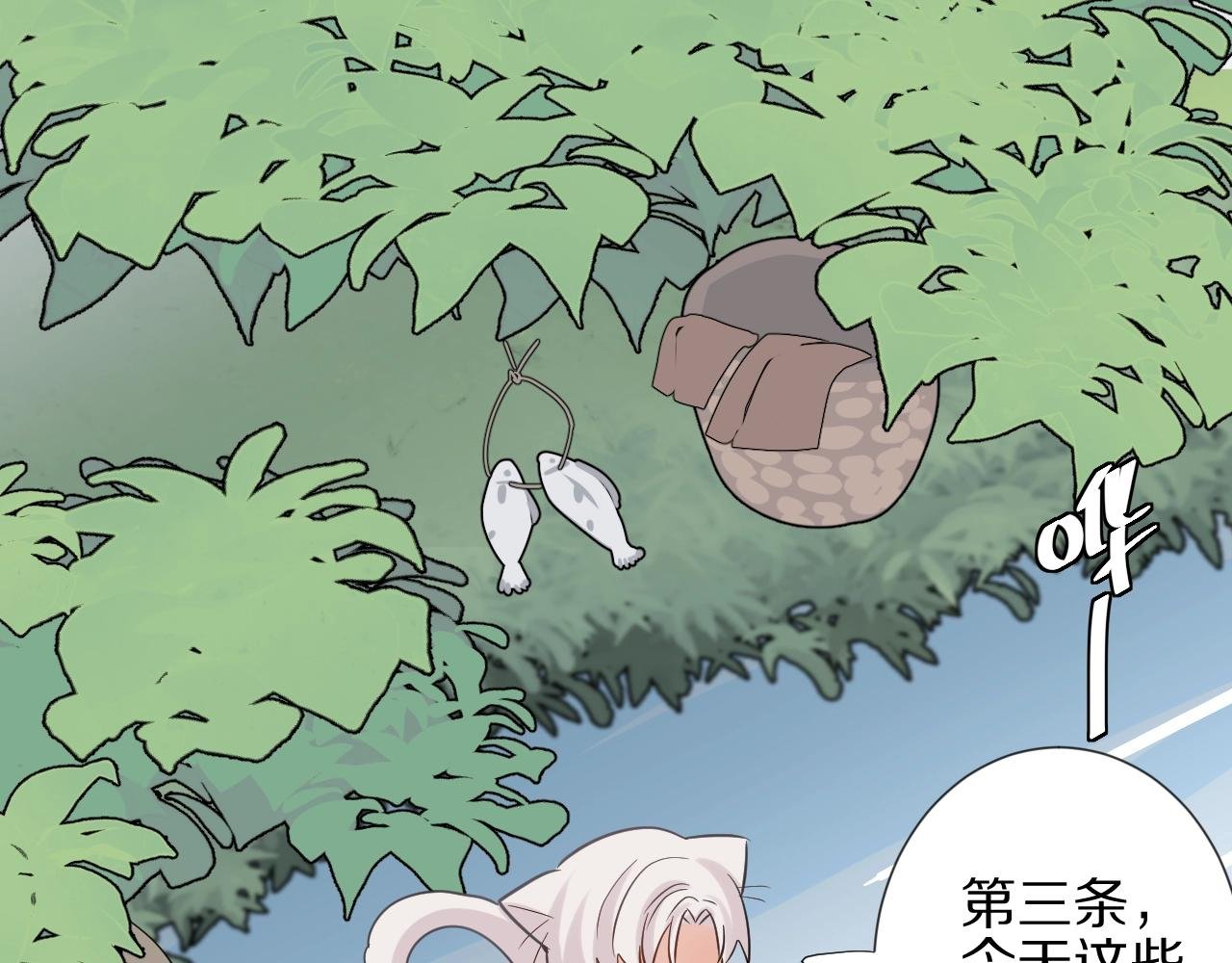 番外 女皇和总裁的原始部落篇