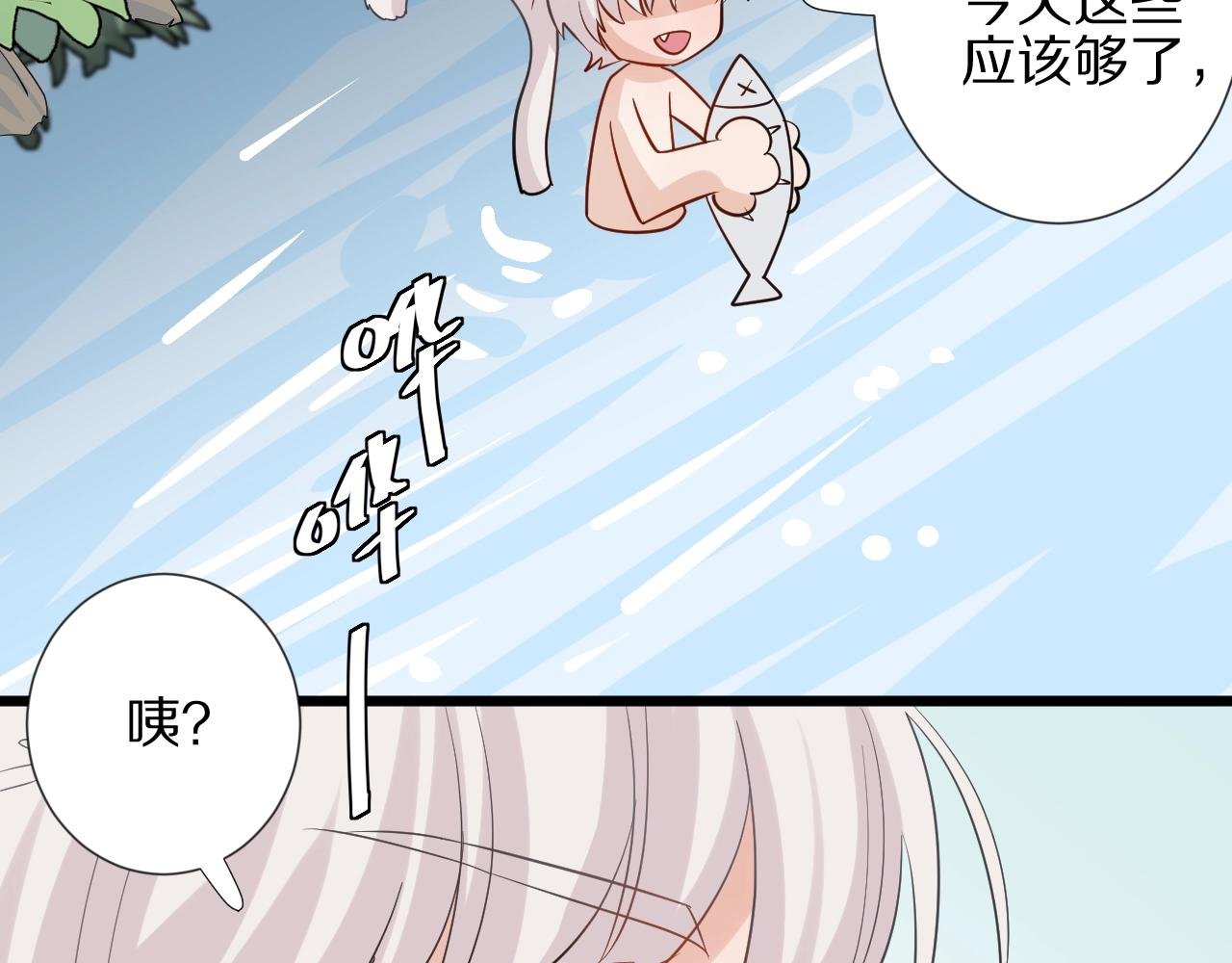 番外 女皇和总裁的原始部落篇