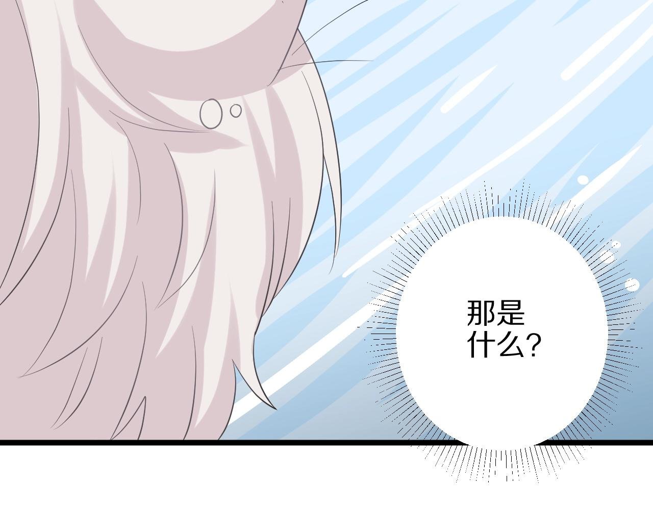 番外 女皇和总裁的原始部落篇