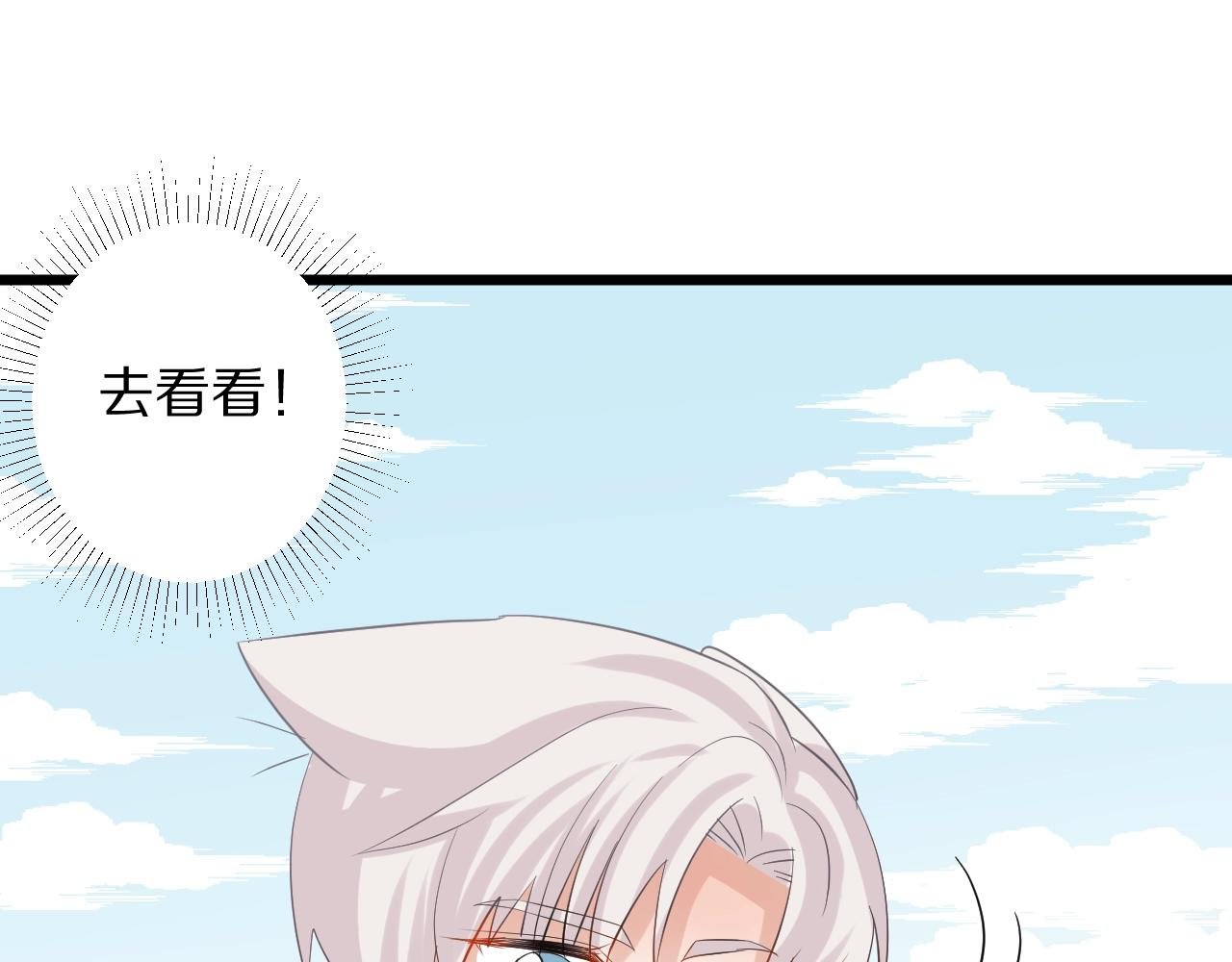 番外 女皇和总裁的原始部落篇