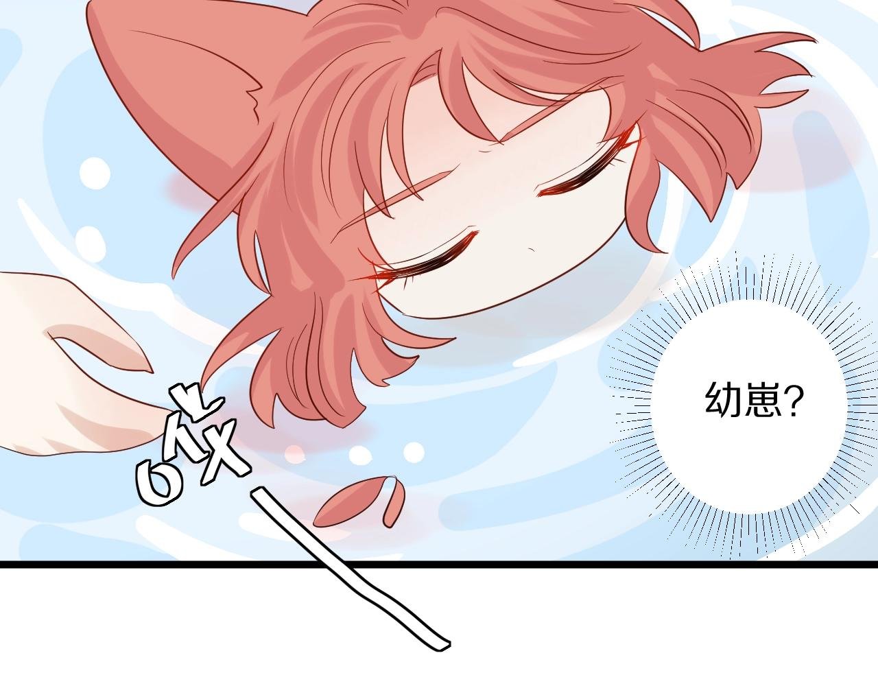 番外 女皇和总裁的原始部落篇