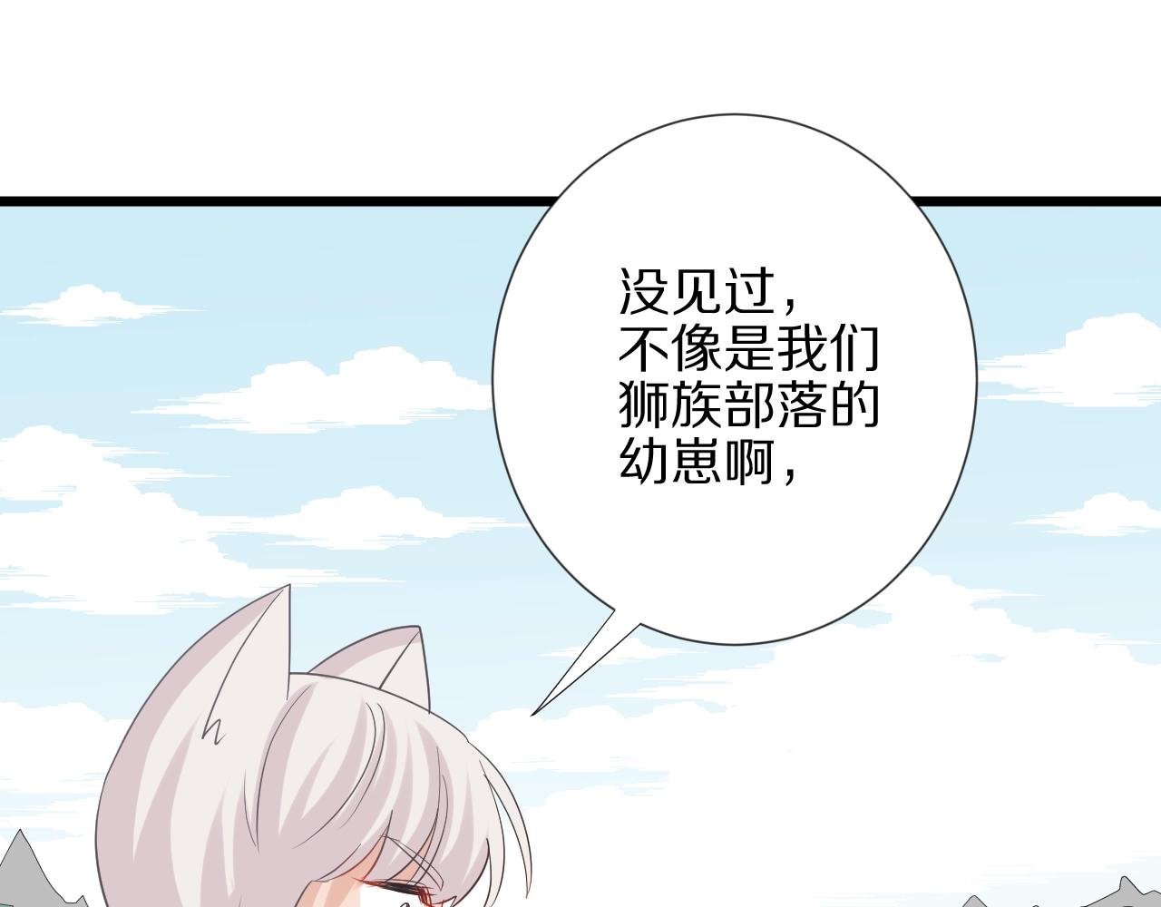 番外 女皇和总裁的原始部落篇