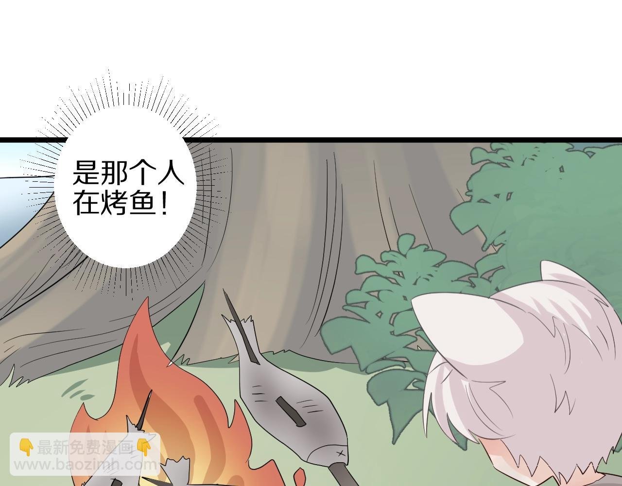 番外 女皇和总裁的原始部落篇
