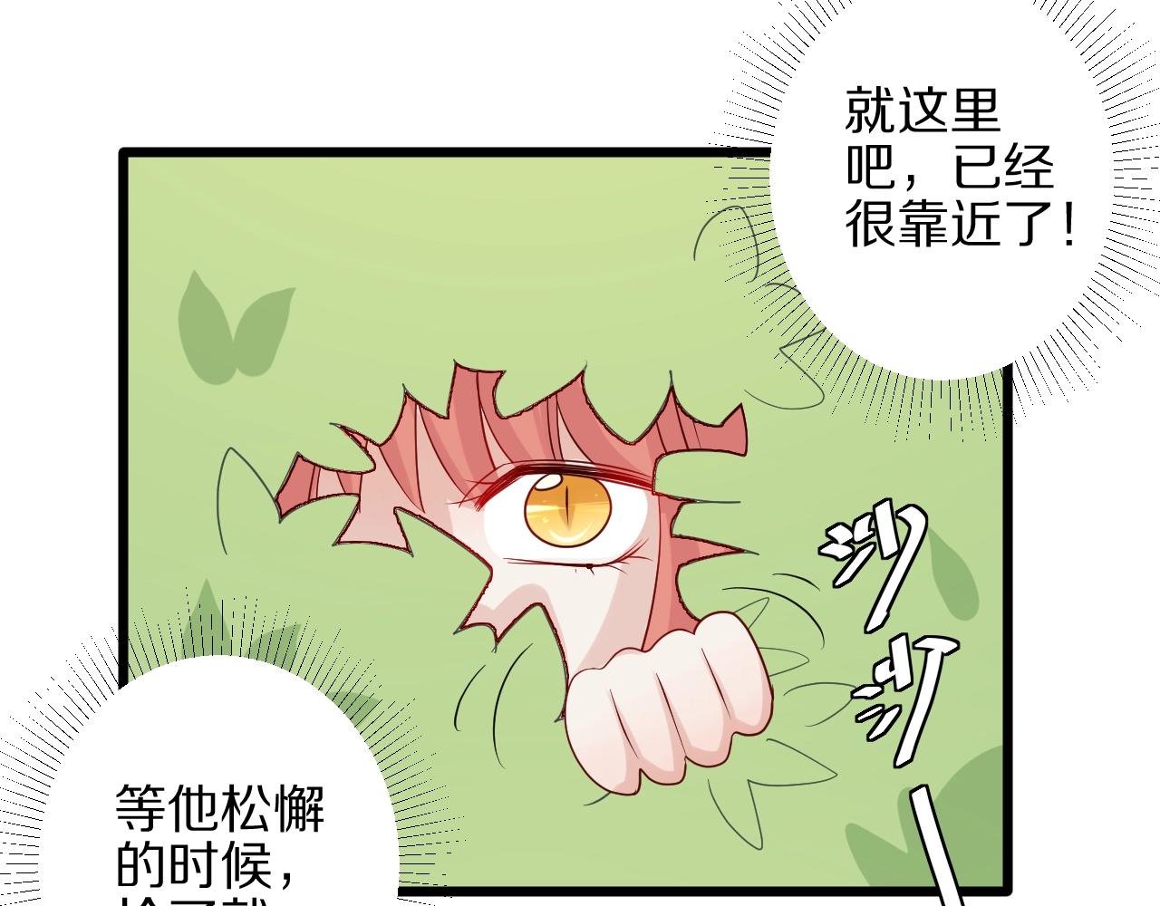 番外 女皇和总裁的原始部落篇