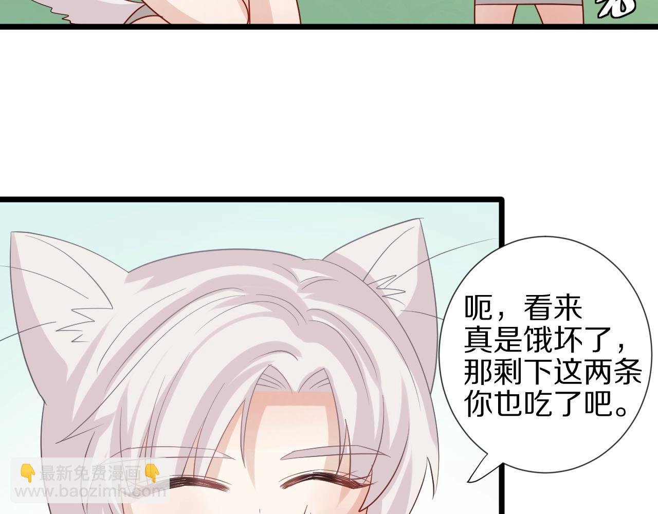 番外 女皇和总裁的原始部落篇