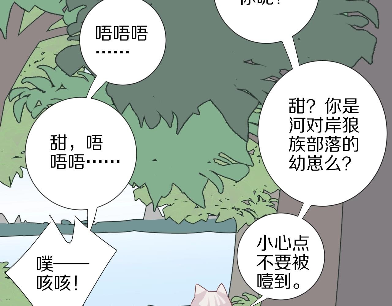 番外 女皇和总裁的原始部落篇