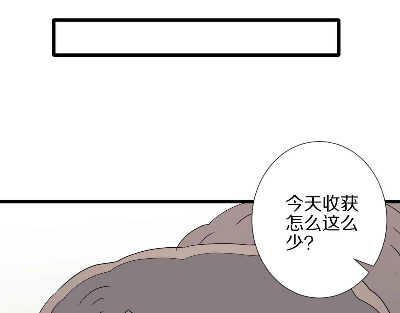 番外 女皇和总裁的原始部落篇