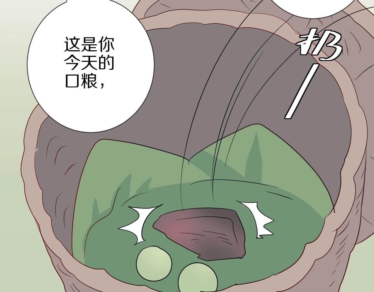 番外 女皇和总裁的原始部落篇