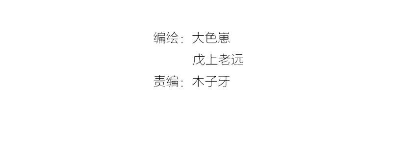第31话 女皇狠虐闹事亲戚？