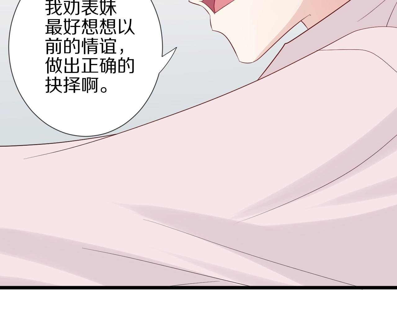 第31话 女皇狠虐闹事亲戚？