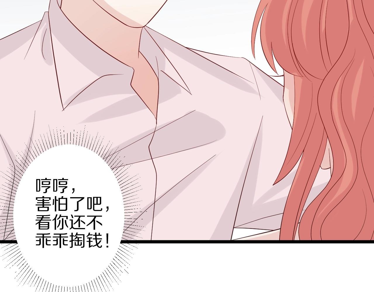 第31话 女皇狠虐闹事亲戚？
