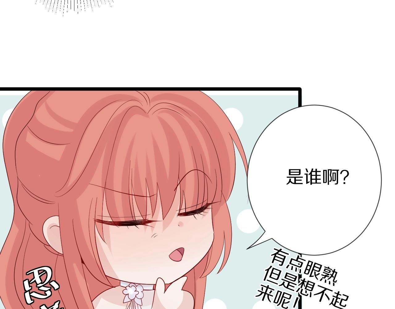 第31话 女皇狠虐闹事亲戚？
