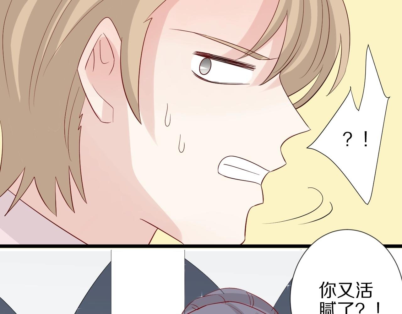 第31话 女皇狠虐闹事亲戚？