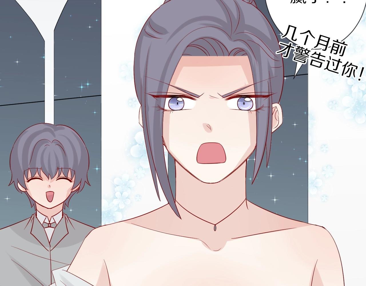 第31话 女皇狠虐闹事亲戚？