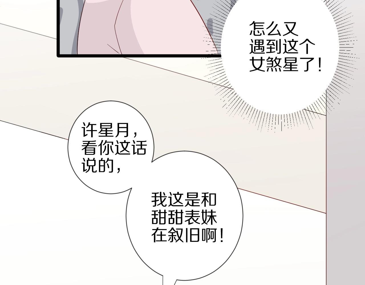 第31话 女皇狠虐闹事亲戚？
