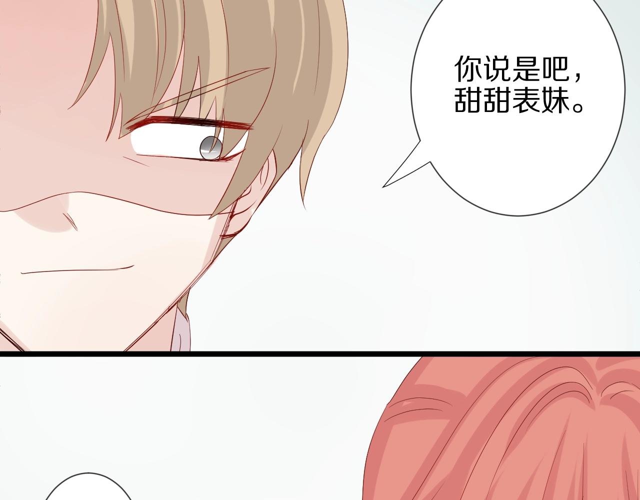 第31话 女皇狠虐闹事亲戚？
