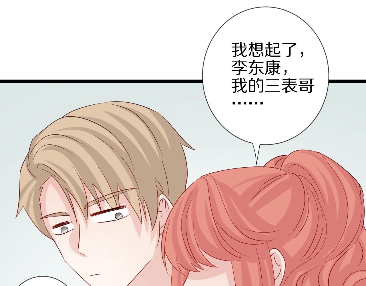第31话 女皇狠虐闹事亲戚？