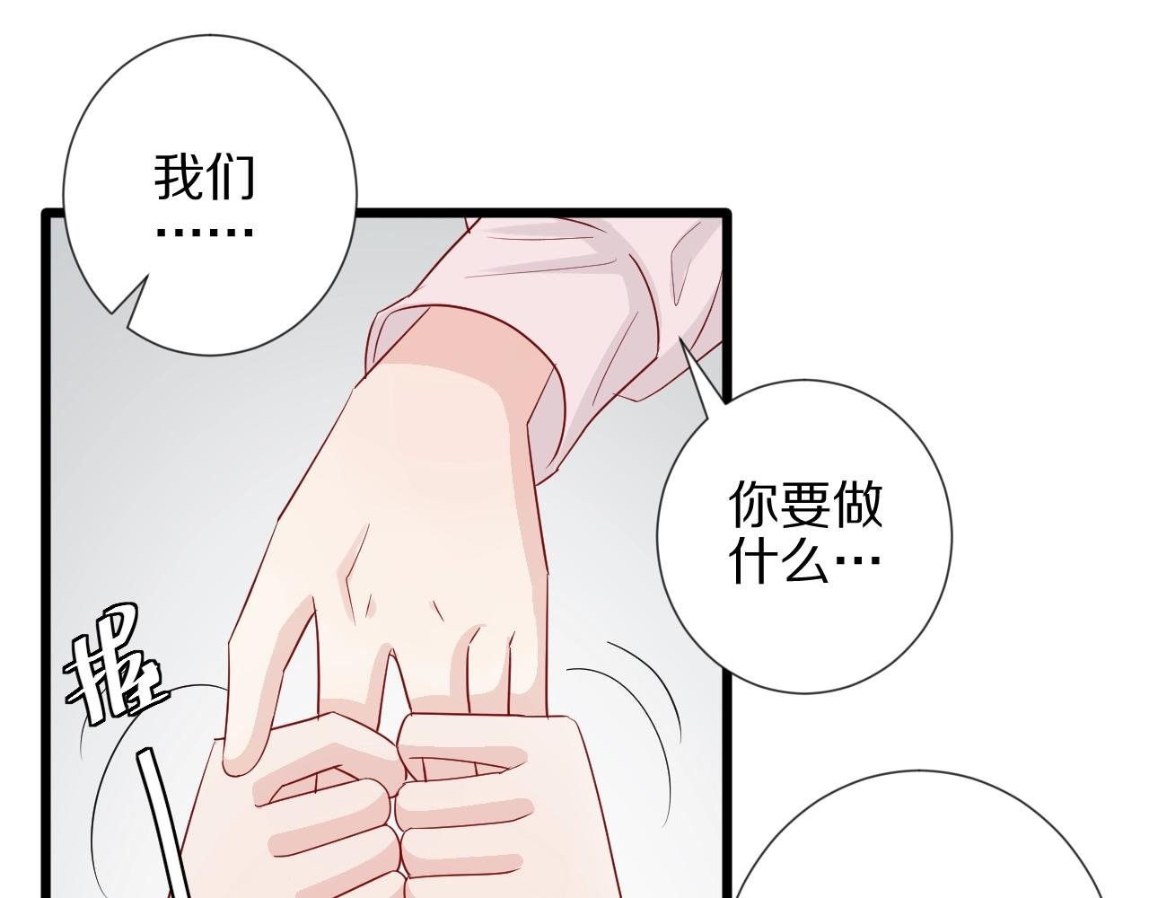第31话 女皇狠虐闹事亲戚？
