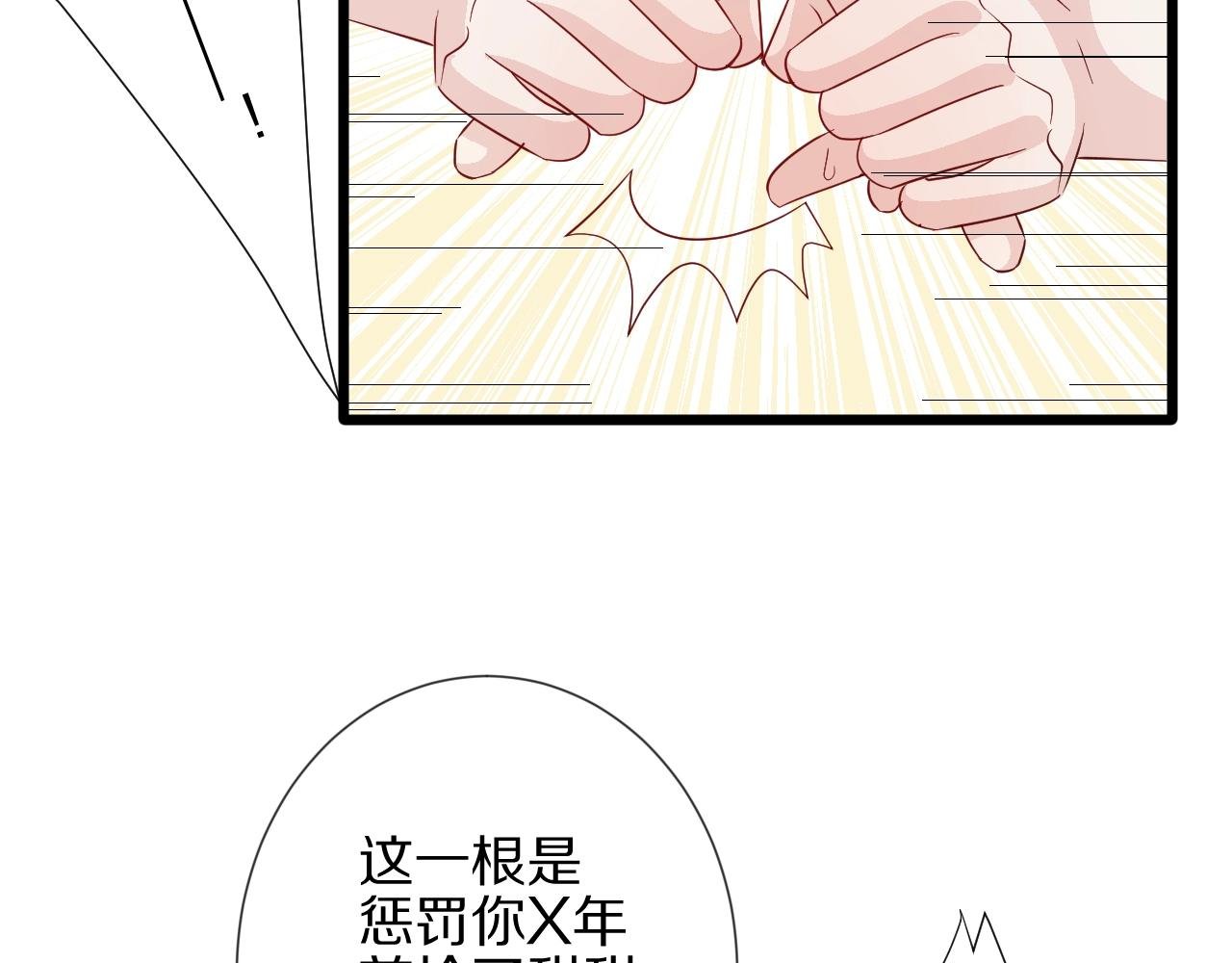 第31话 女皇狠虐闹事亲戚？