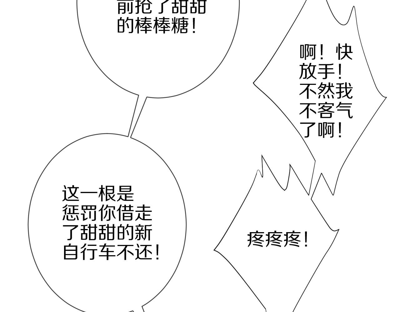 第31话 女皇狠虐闹事亲戚？