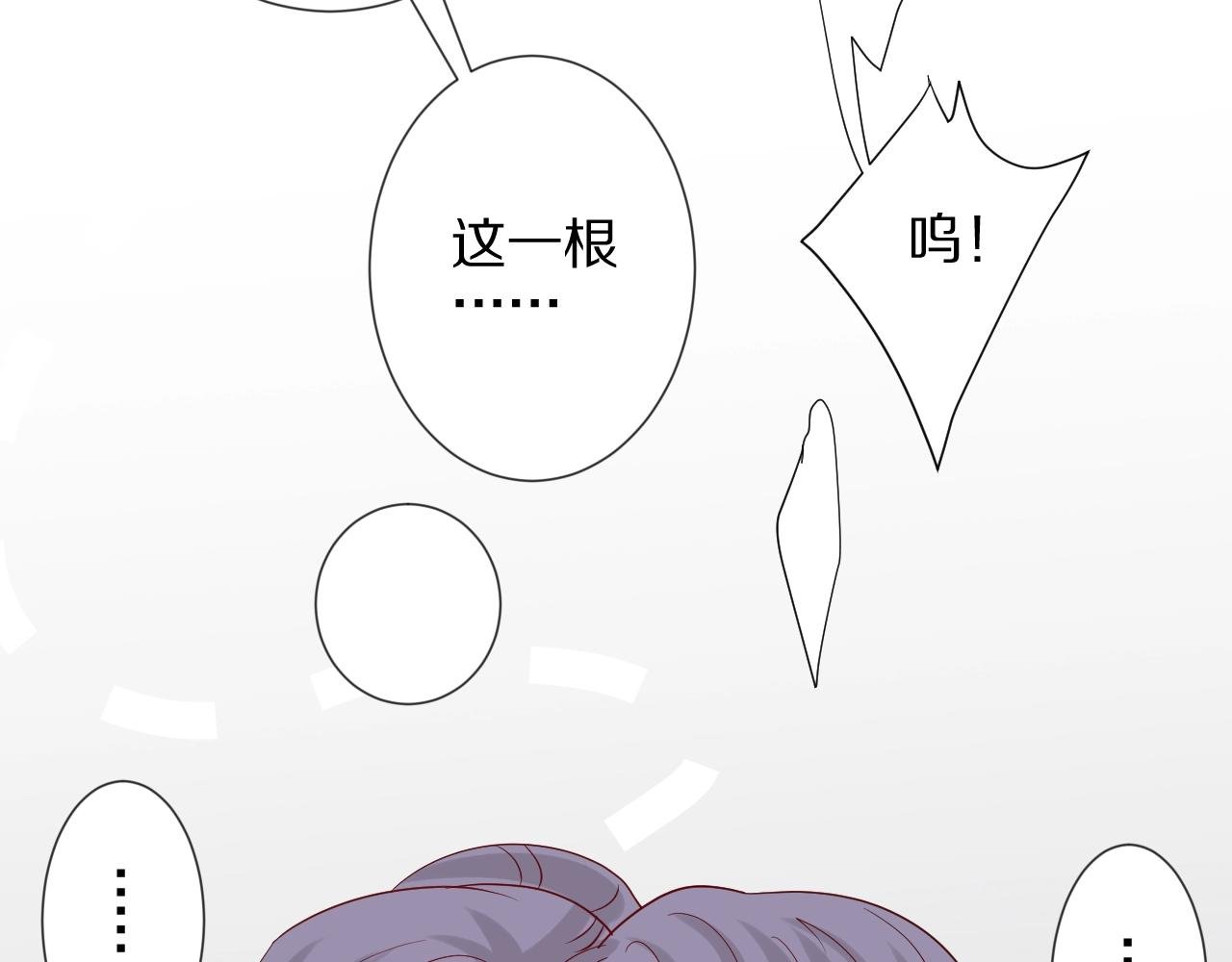 第31话 女皇狠虐闹事亲戚？