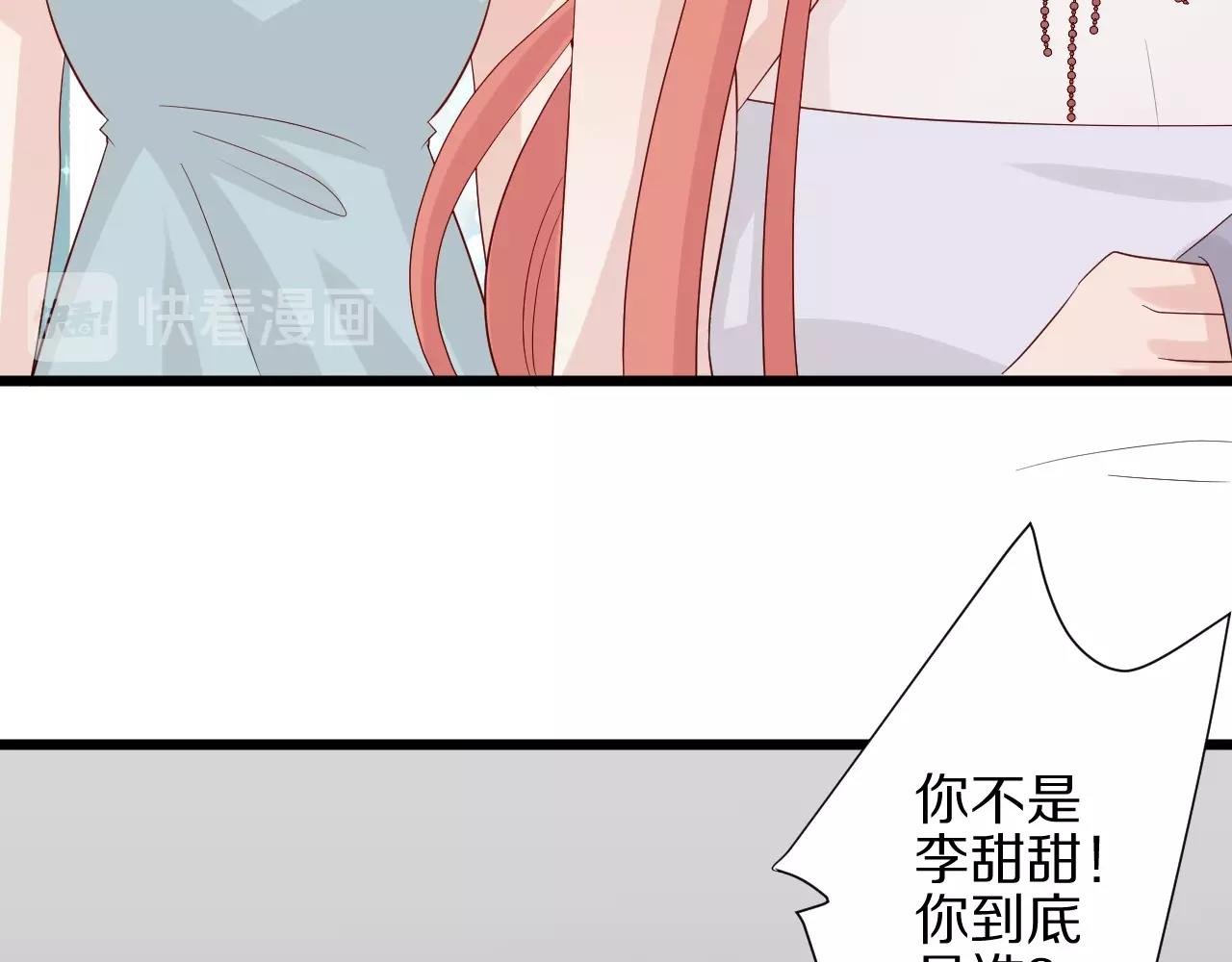 第31话 女皇狠虐闹事亲戚？