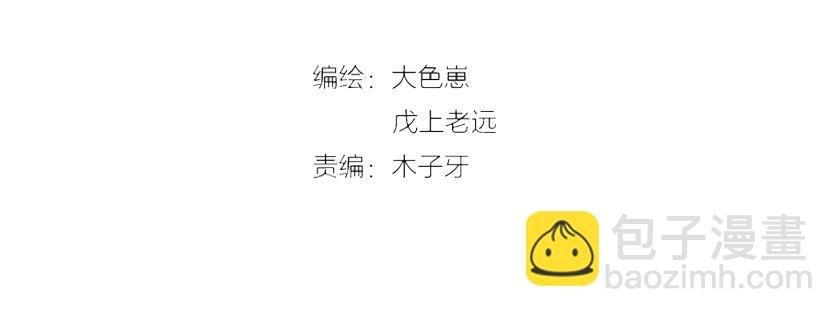 第32话 死因揭秘？！