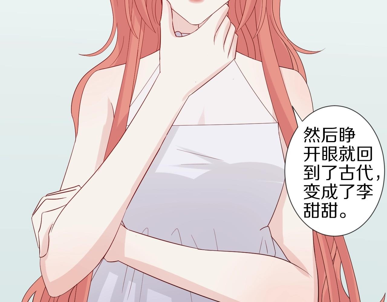 第32话 死因揭秘？！
