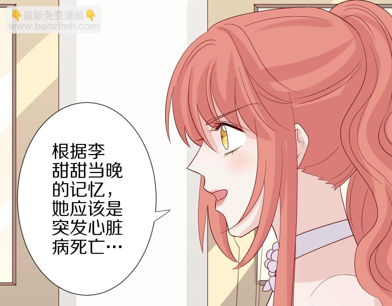 第32话 死因揭秘？！