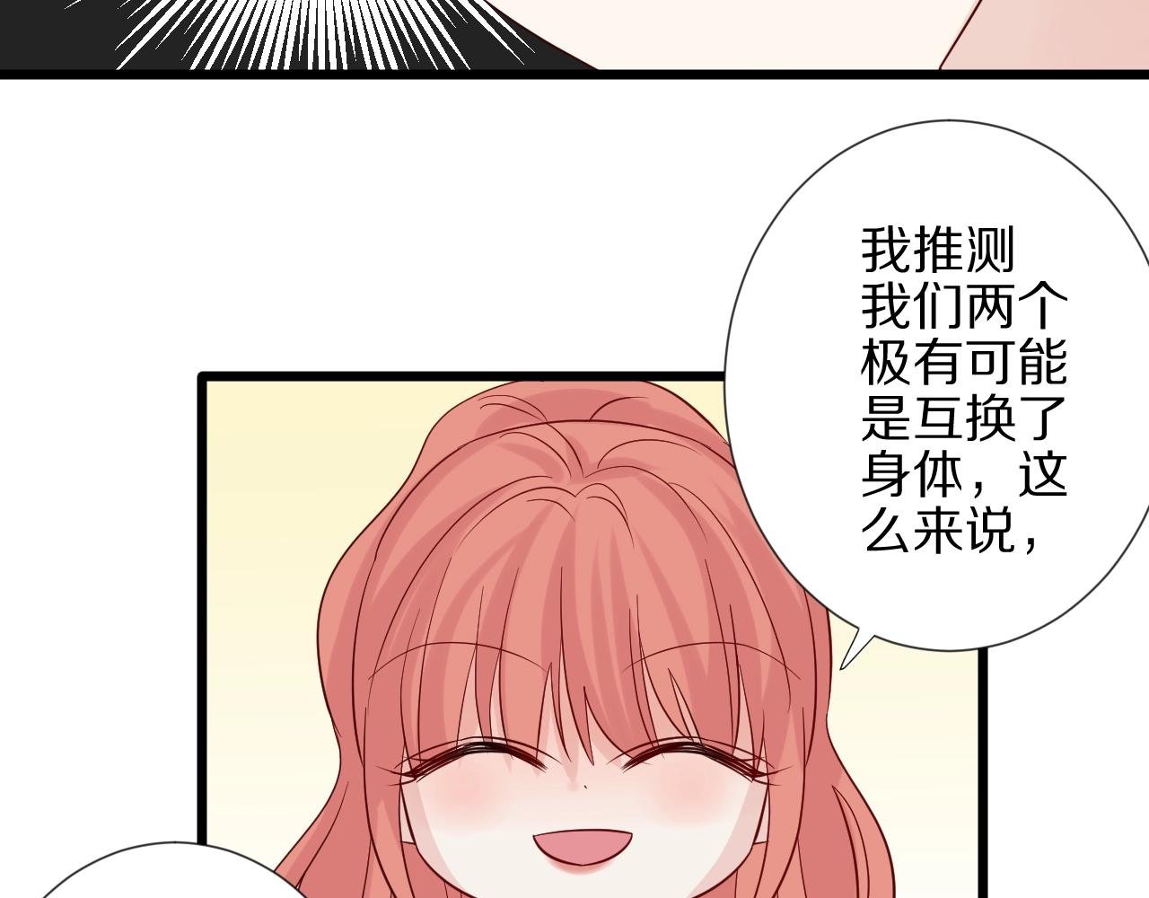 第32话 死因揭秘？！