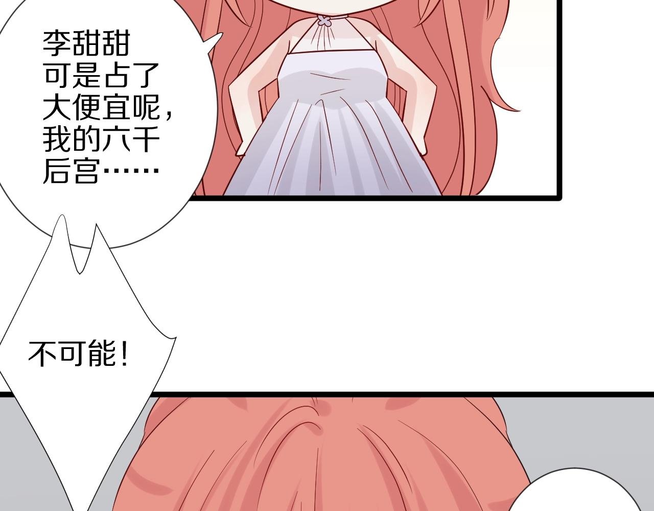 第32话 死因揭秘？！