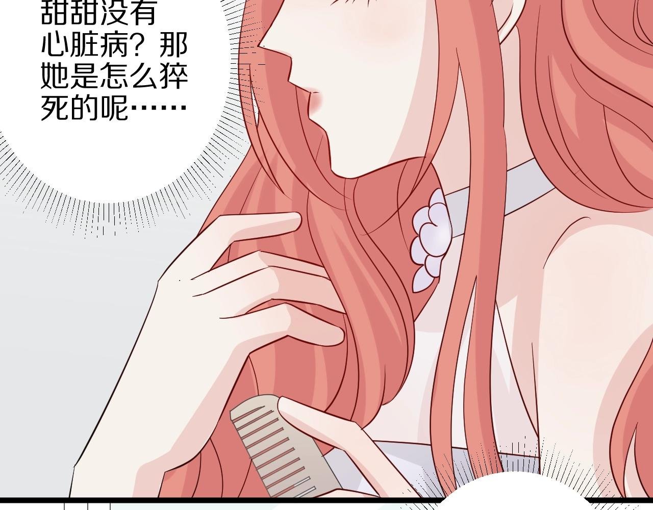 第32话 死因揭秘？！