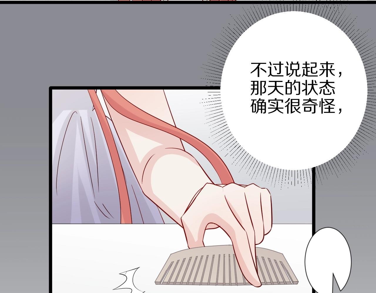第32话 死因揭秘？！