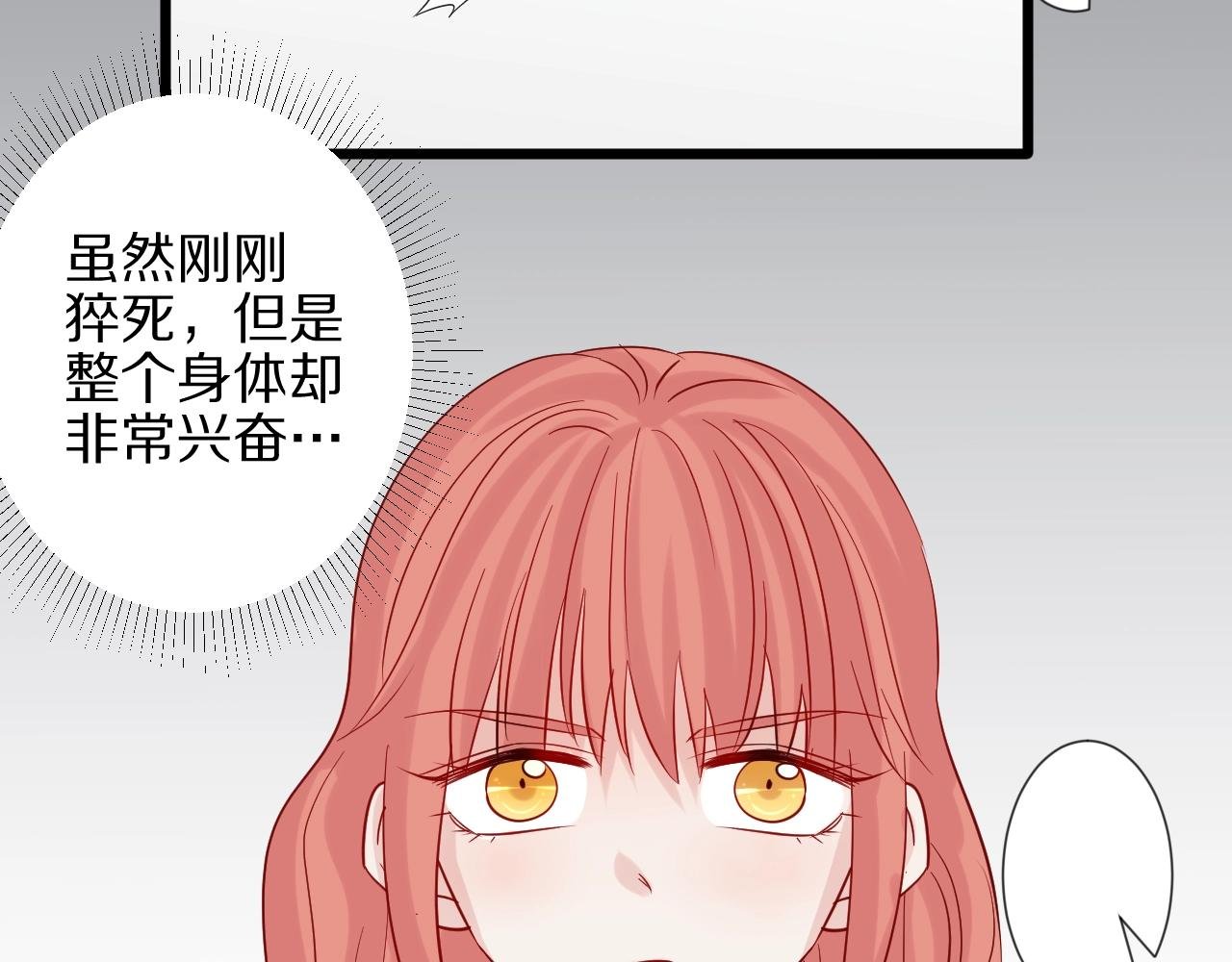 第32话 死因揭秘？！