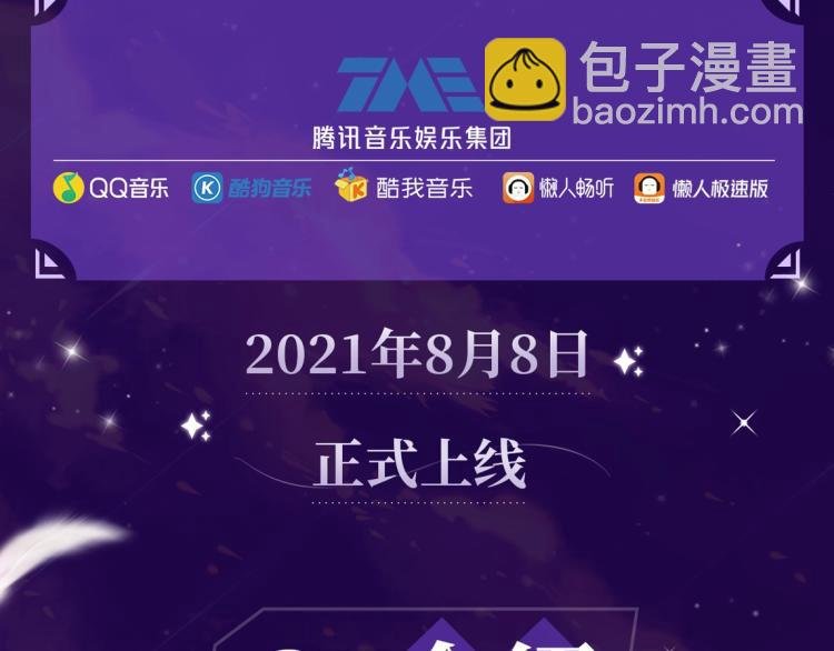 女皇驾到广播剧上线啦