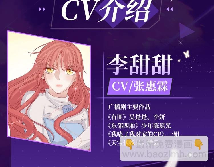 女皇驾到广播剧上线啦