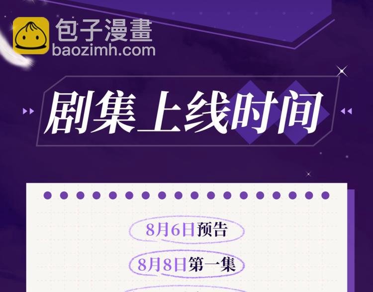 女皇驾到广播剧上线啦