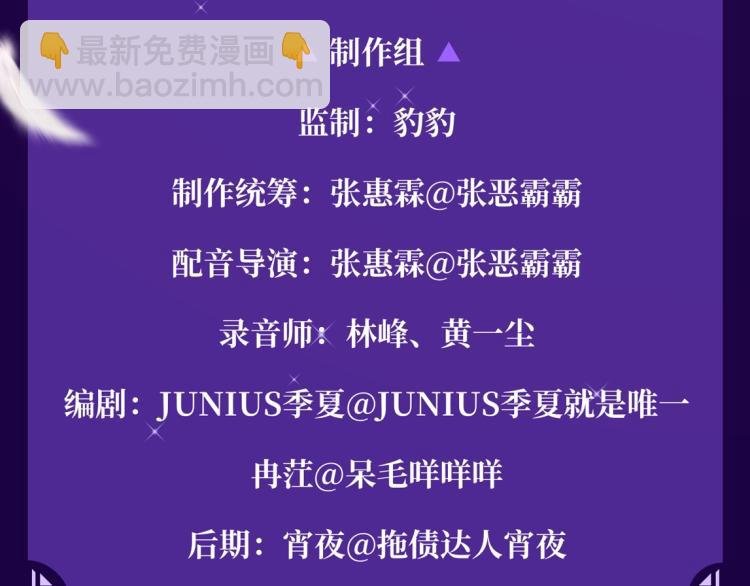 女皇驾到广播剧上线啦