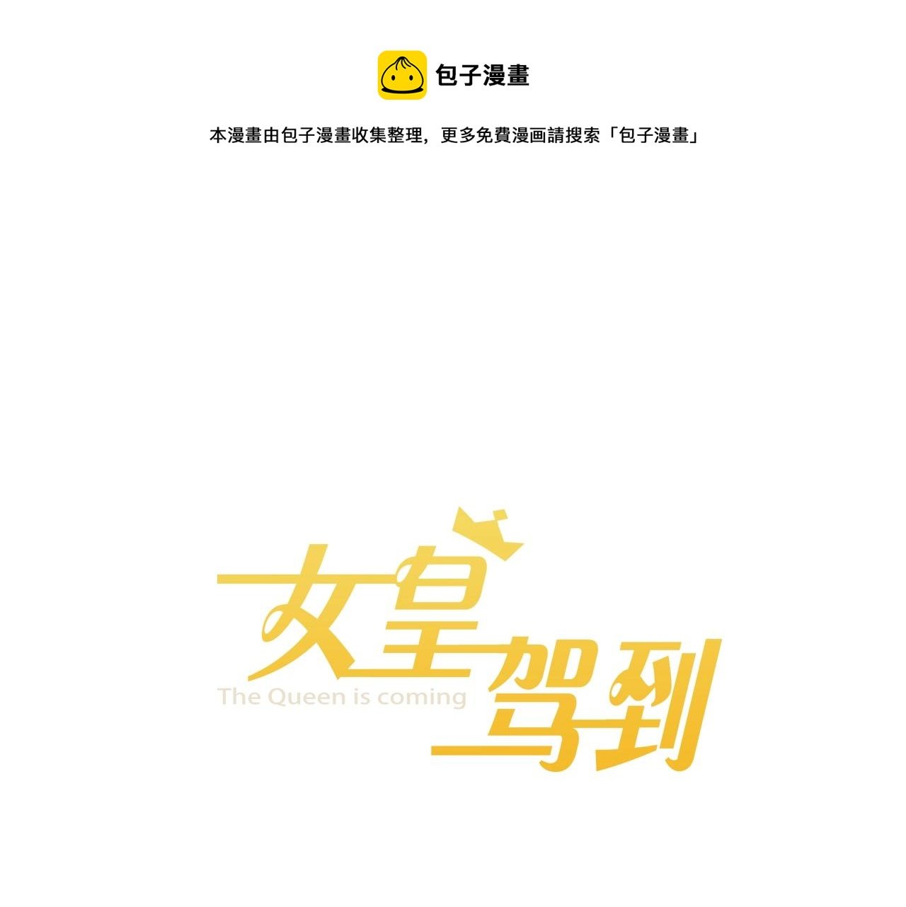 第34话 挑拨离间