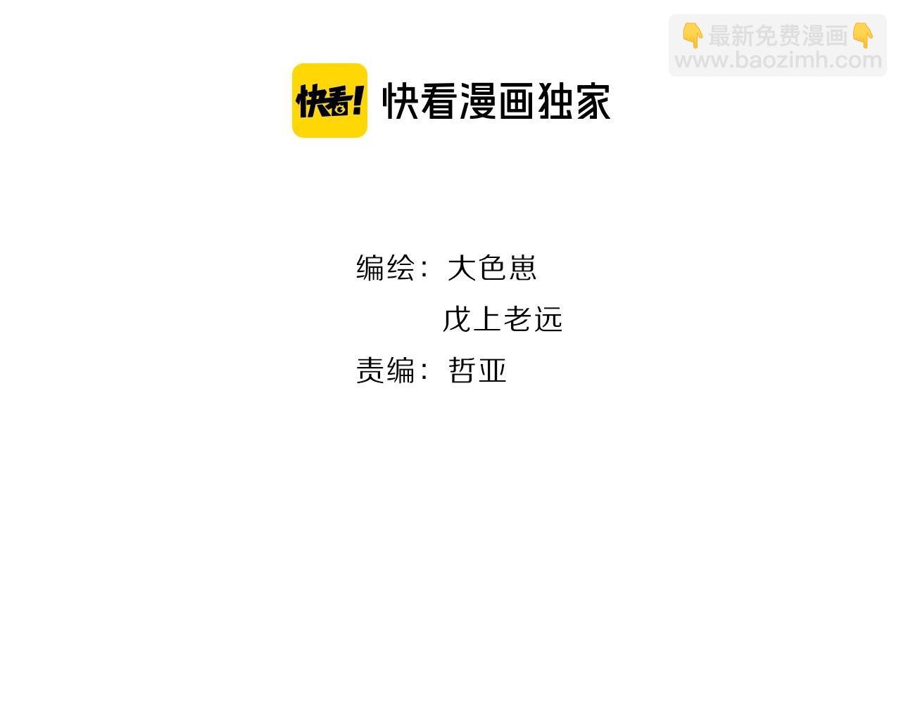 第34话 挑拨离间