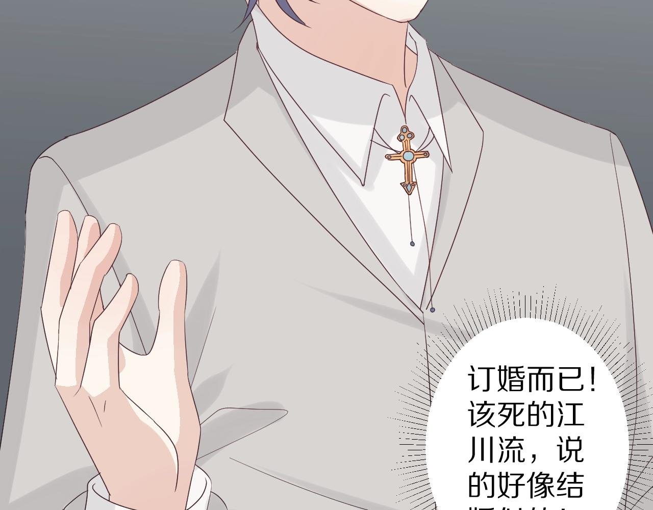 第34话 挑拨离间