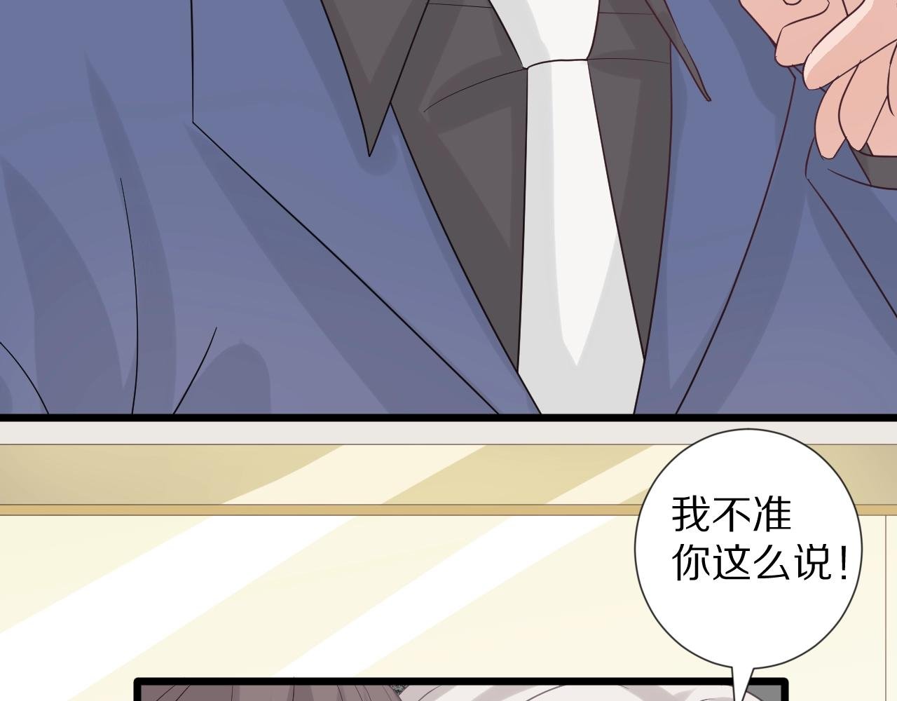 第34话 挑拨离间