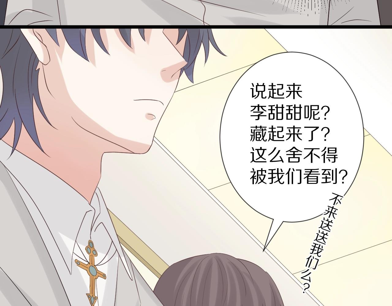第34话 挑拨离间