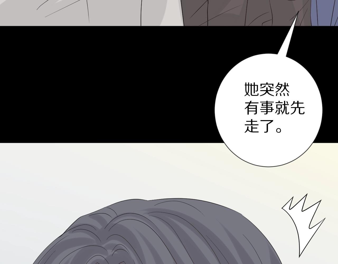 第34话 挑拨离间