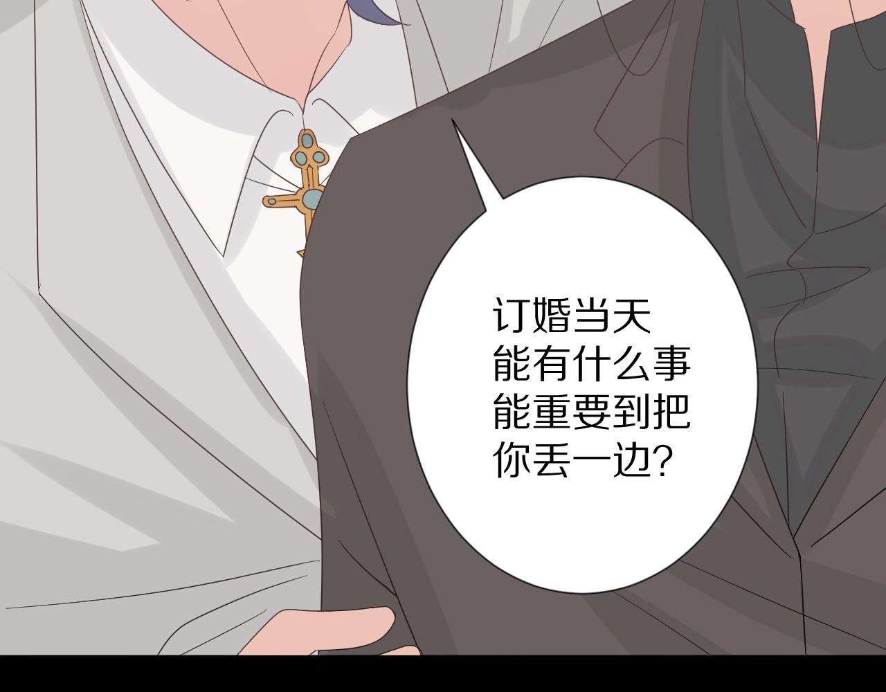 第34话 挑拨离间