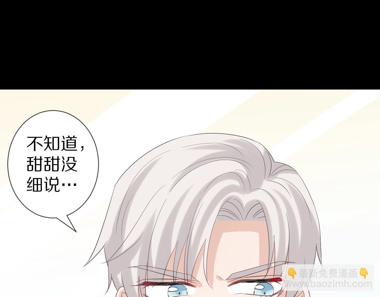 第34话 挑拨离间