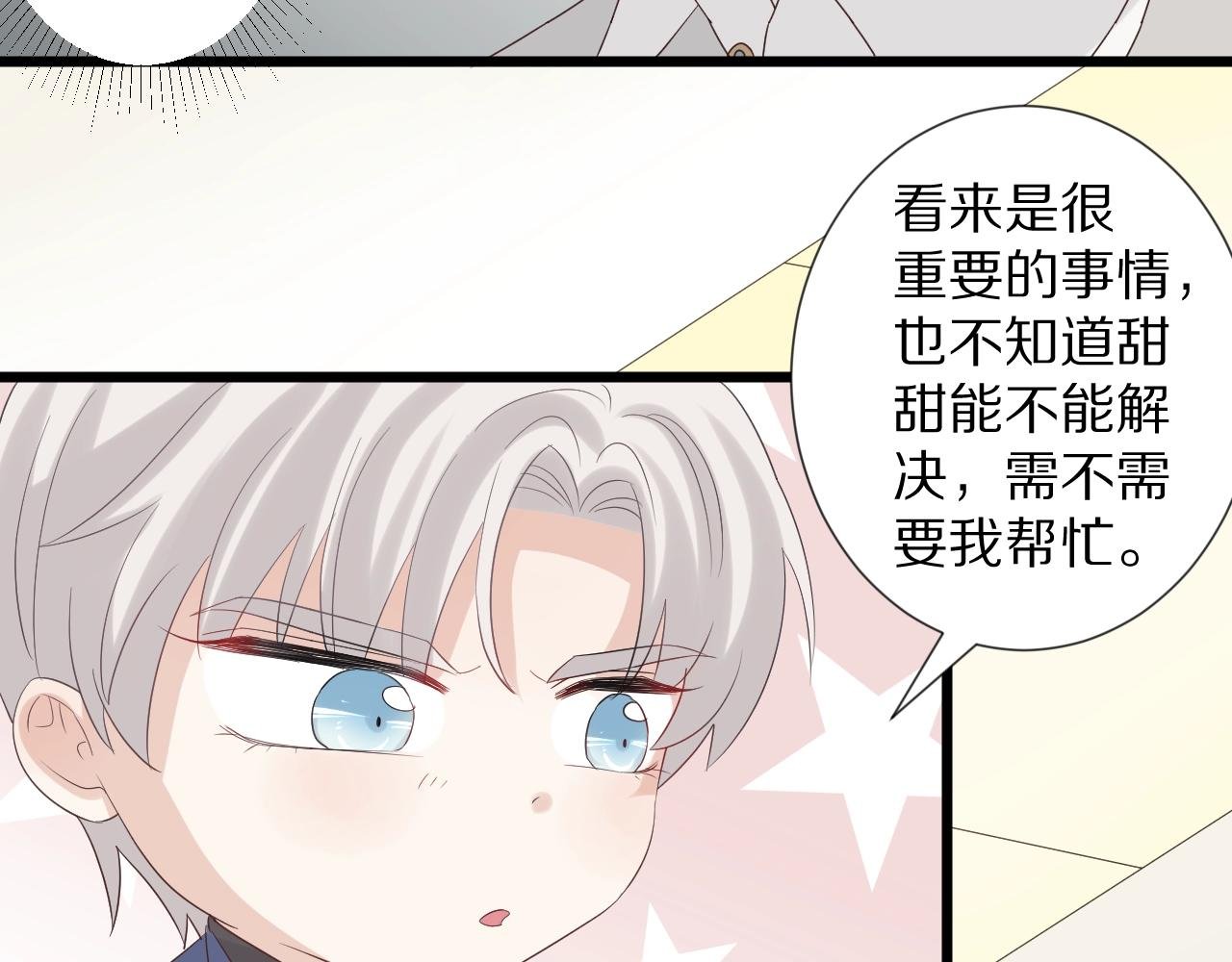 第34话 挑拨离间