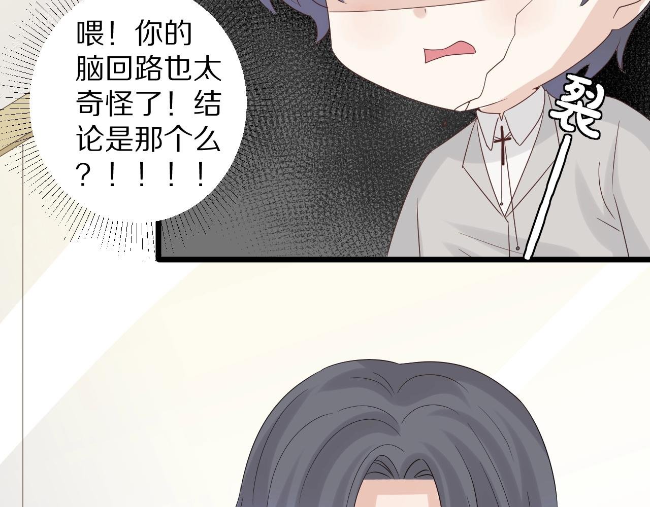 第34话 挑拨离间